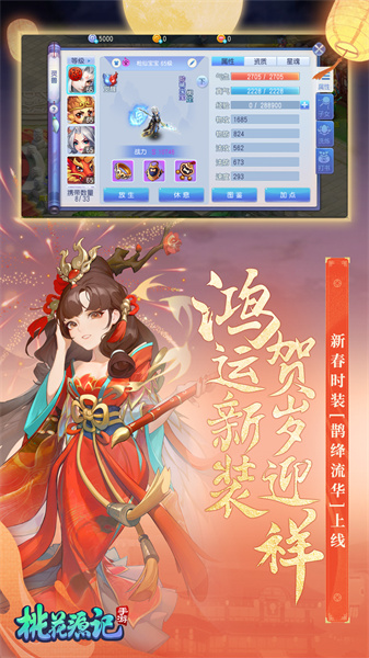 华为版桃花源记 v10.2.05 安卓版3