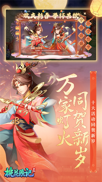 华为版桃花源记 v10.2.05 安卓版0