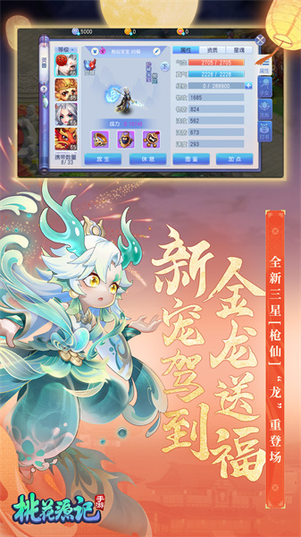 华为版桃花源记 v10.2.05 安卓版1