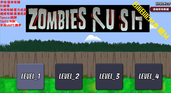 戴夫大战僵尸电脑版 v0.21