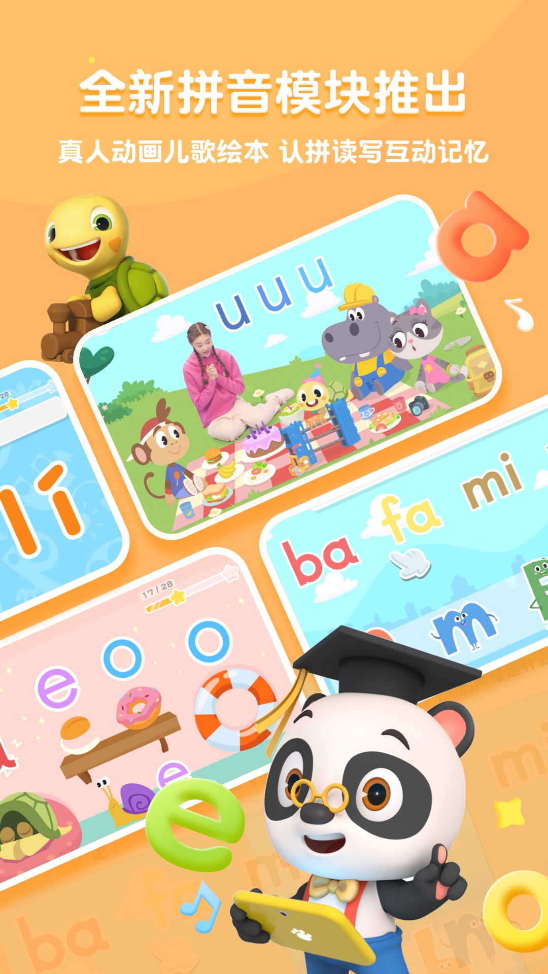 熊猫博士识字全课程手机版 v24.2.44 安卓版4