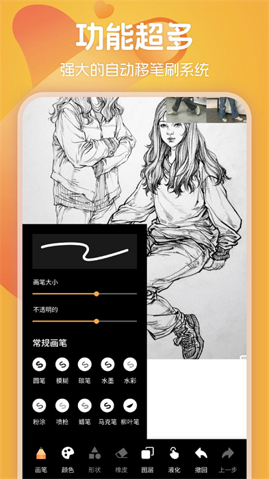 漫画星 v1.3 安卓版0