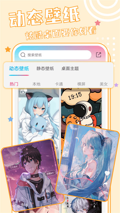元壁纸app v1.3.7.0 安卓手机版0