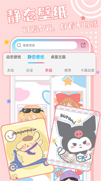 元壁纸app v1.3.7.0 安卓手机版1
