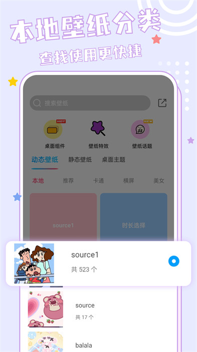 元壁纸app v1.3.7.0 安卓手机版3