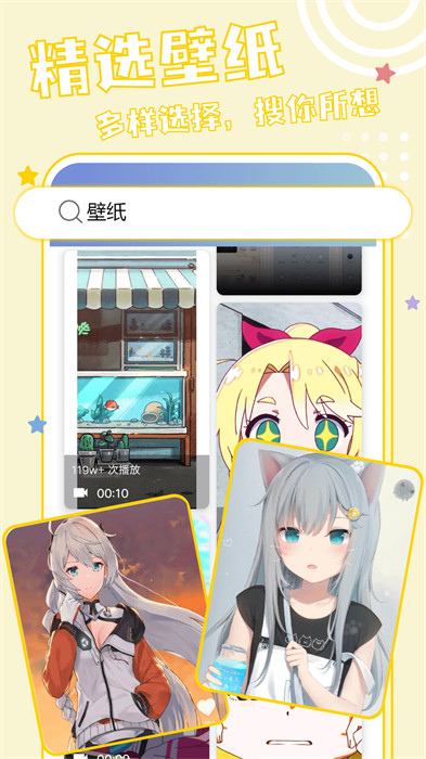 元壁纸app v1.3.7.0 安卓手机版4