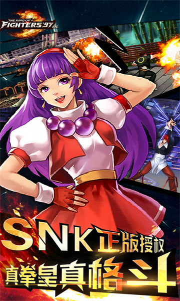 vivo端拳皇97ol手游 v4.1.1 安卓版2