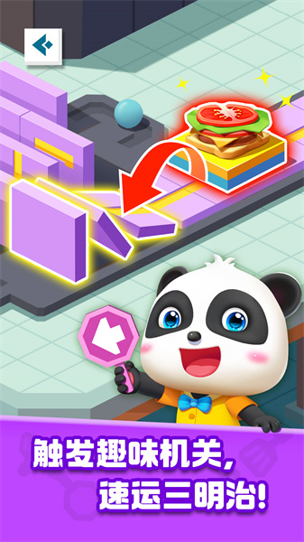 奇妙美食总动员 v9.79.00.00 安卓版2