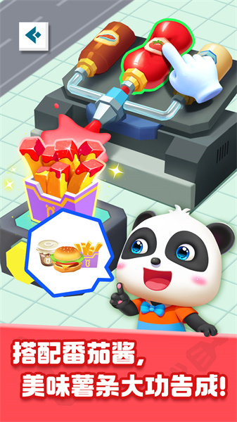 奇妙美食总动员 v9.79.00.00 安卓版1