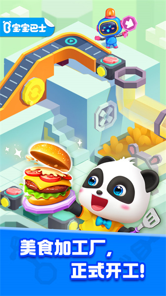 奇妙美食总动员 v9.79.00.00 安卓版0