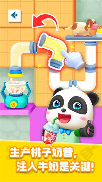 奇妙美食总动员 v9.79.00.00 安卓版3