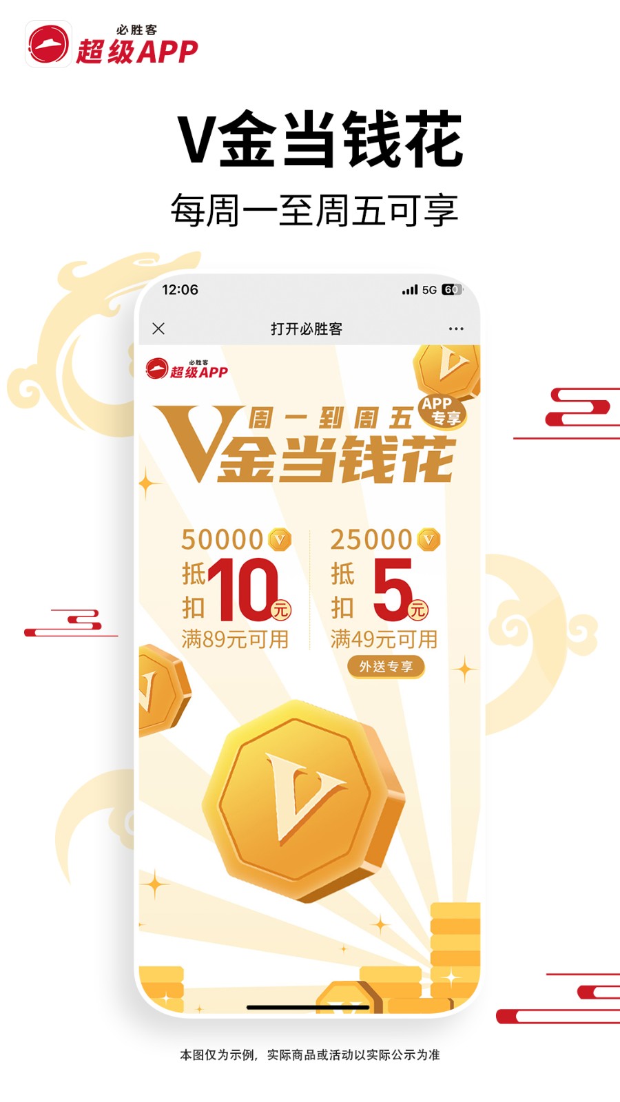 必胜客宅急送 v6.29.0 安卓版1