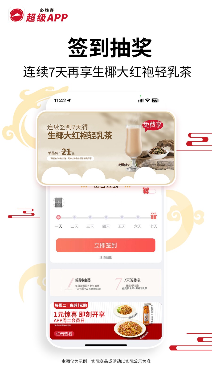 必胜客宅急送 v6.29.0 安卓版3