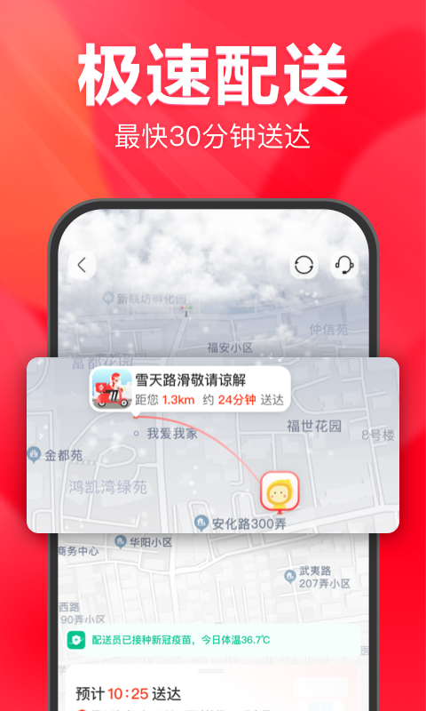 永辉生活超市app v10.7.5.1 官方安卓版3