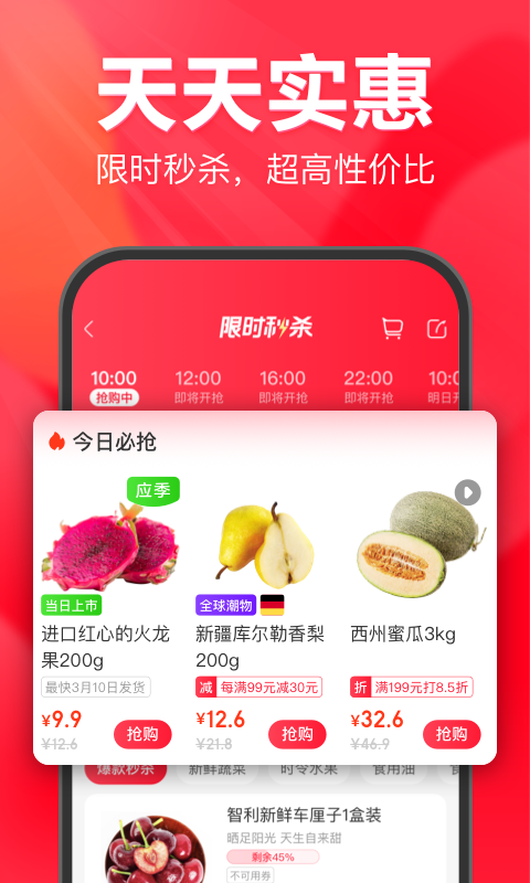 永辉生活超市app v10.7.5.1 官方安卓版2