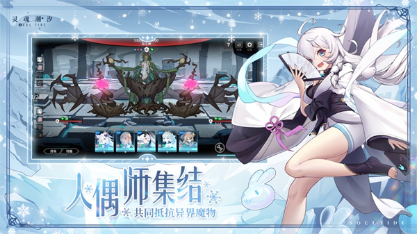 灵魂潮汐苹果版 v1.13.0 iphone版3