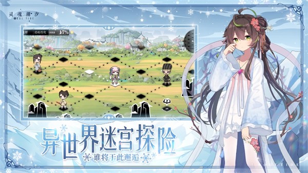 灵魂潮汐苹果版 v1.13.0 iphone版2