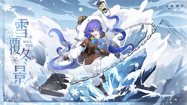 灵魂潮汐苹果版 v1.13.0 iphone版4