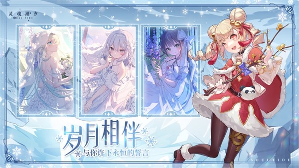 灵魂潮汐苹果版 v1.13.0 iphone版0