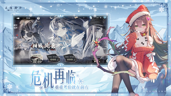 灵魂潮汐苹果版 v1.13.0 iphone版1