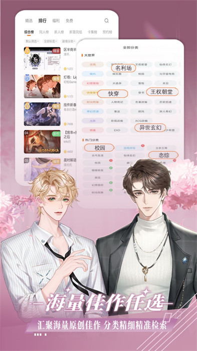 橙光阅读器app v3.8.0.0729 官方安卓版1