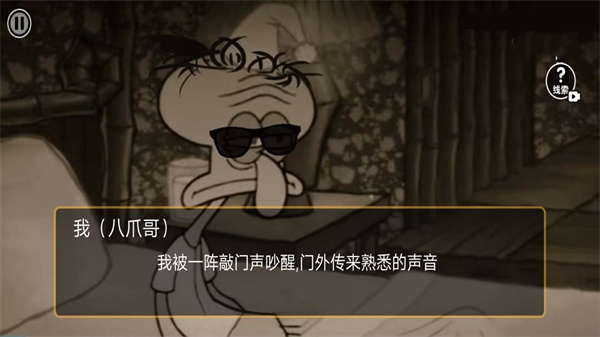 比奇堡恐怖怪谈 v2.0 安卓版2