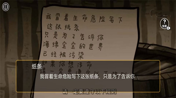 比奇堡恐怖怪谈 v2.0 安卓版0