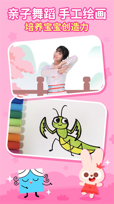 儿歌多多 v6.4.9.0 官方安卓版3