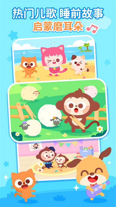 儿歌多多 v6.4.9.0 官方安卓版1