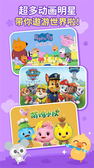 儿歌多多 v6.4.9.0 官方安卓版0