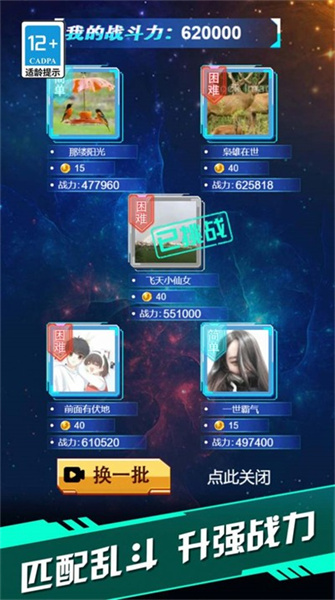 盲盒英雄派对 v1.0.0 安卓版0