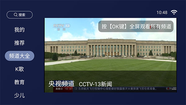 欢视助手tv版 v1.0.0 tv盒子版0