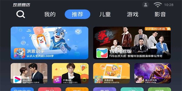 欢视商店 v2.2.6.0 安卓版1