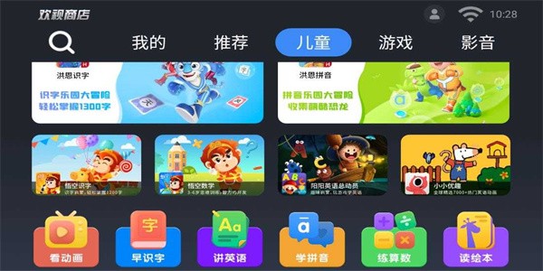 欢视商店 v2.2.6.0 安卓版3
