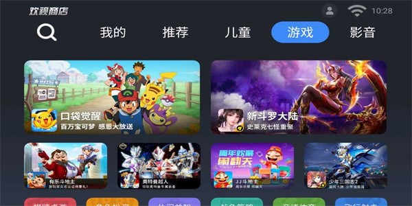 欢视商店 v2.2.6.0 安卓版2