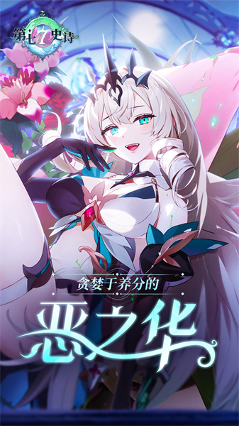 第七史诗vivo版 v1.0.115 安卓版1