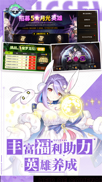 第七史诗vivo版 v1.0.115 安卓版0