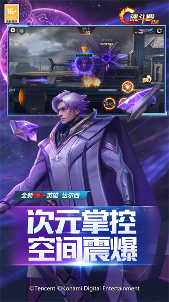 九游魂斗罗归来手游 v1.62.110.9797 安卓版1