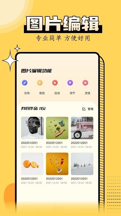 金舟图片格式转换器 v1.13