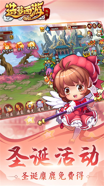 造梦西游外传小米版 v3.8.4 安卓版1