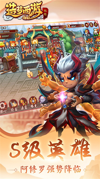 造梦西游外传小米版 v3.8.4 安卓版2