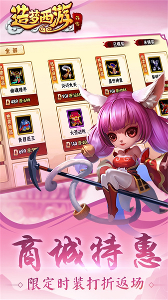 造梦西游外传小米版 v3.8.4 安卓版3