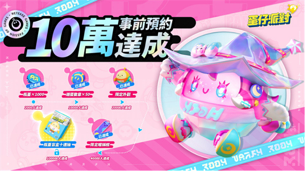 蛋仔派对台服 v1.0.76 安卓版4