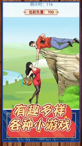 我是来找茬 v2.0.0 安卓版1