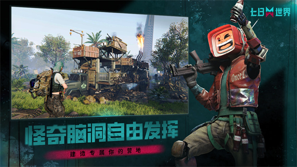 七日世界手机版 v1.0.8 安卓版1