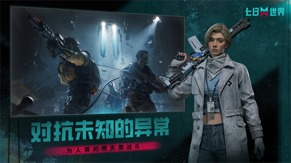 七日世界手机版 v1.0.8 安卓版0