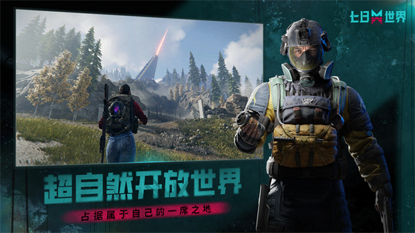 七日世界手机版 v1.0.8 安卓版2