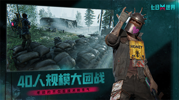 七日世界手机版 v1.0.8 安卓版3