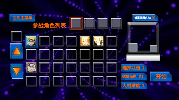 DoomWar2电脑版 v1.04