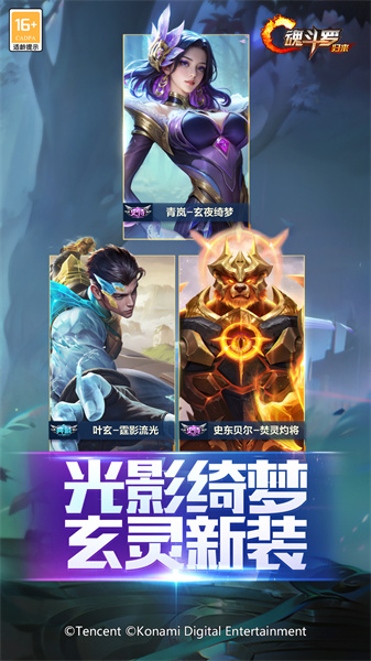 九游魂斗罗归来手游 v1.62.110.9797 安卓版2